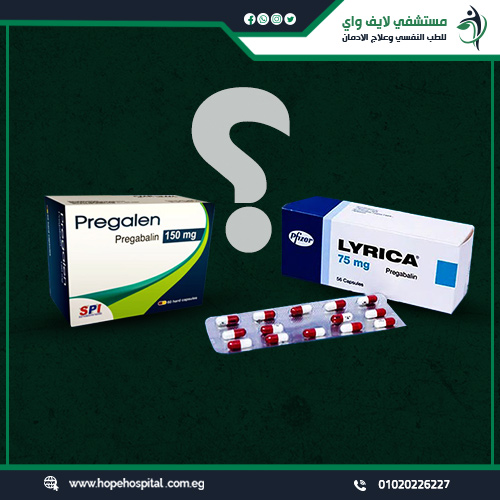 ما الفرق بين أضرار بريجابالين وأضرار ليريكا؟ وأيهما أخطر؟