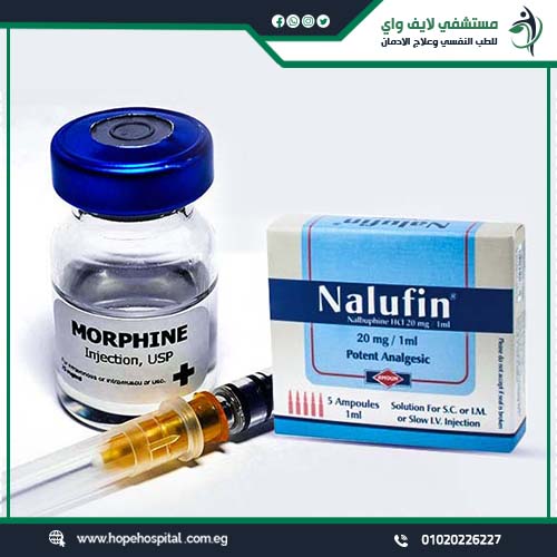 الفرق بين المورفين والنالوفين