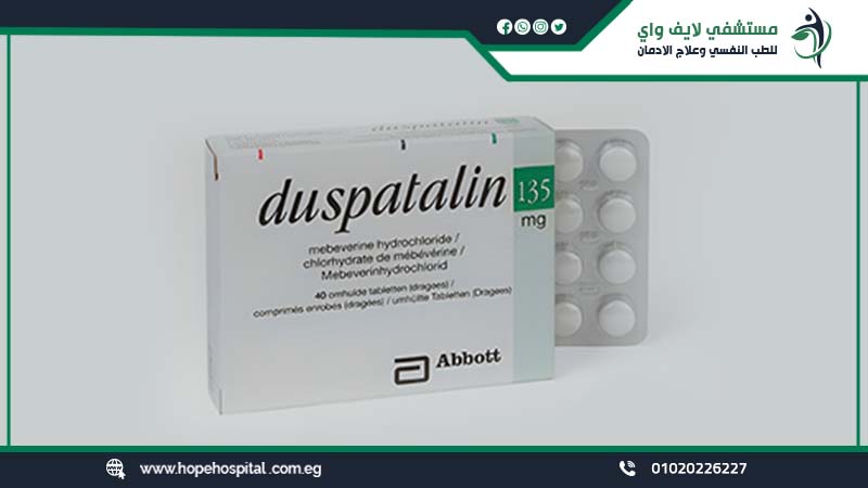 تجربتي مع دوسباتالين