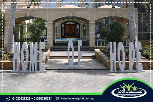 مستشفى نفسي