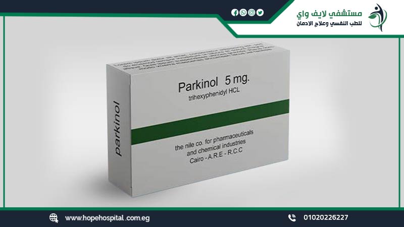 دواعي استخدام دواء باركينول وأهم التعليمات لآثاره الجانبية