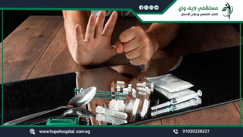 أسرع طريقة لتبطيل الهيروين