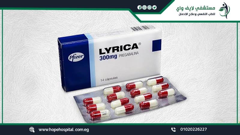 متى يبدأ مفعول ليريكا