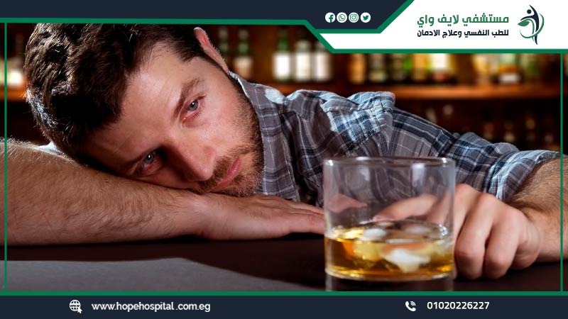 علاج إدمان الكحول فى البيت