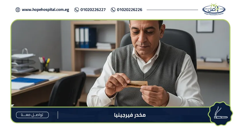 مخدر فيرجينيا