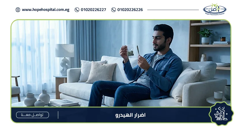 اضرار الهيدرو