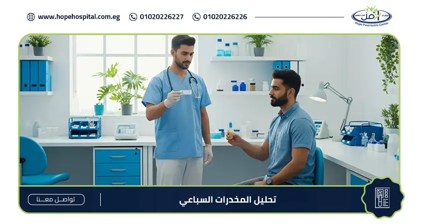 تحليل المخدرات السباعي