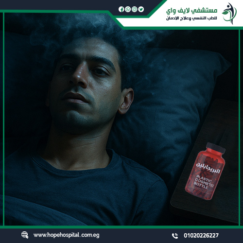 ما هي العوامل التي تتحكم في مدة خروج البريجابالين من الجسم؟