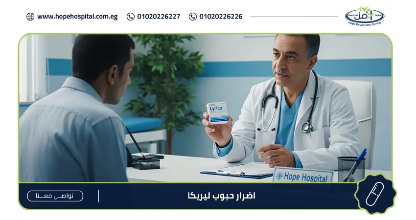 اضرار حبوب ليريكا