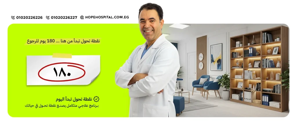 برنامج 180 يوم عودة للواقع