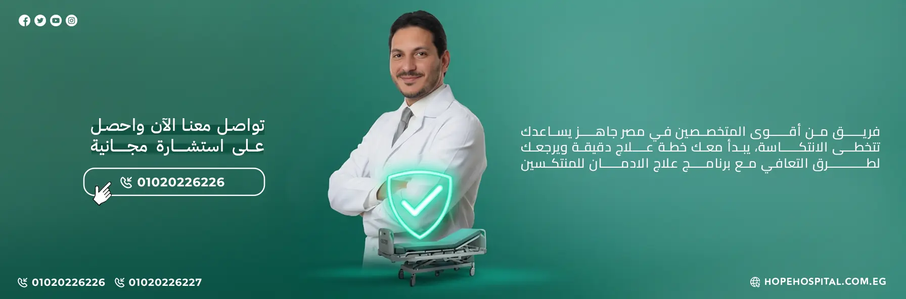 برنامج علاج الادمان للمنتكسين